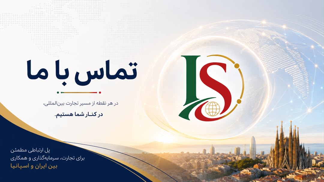 تماس با ما
