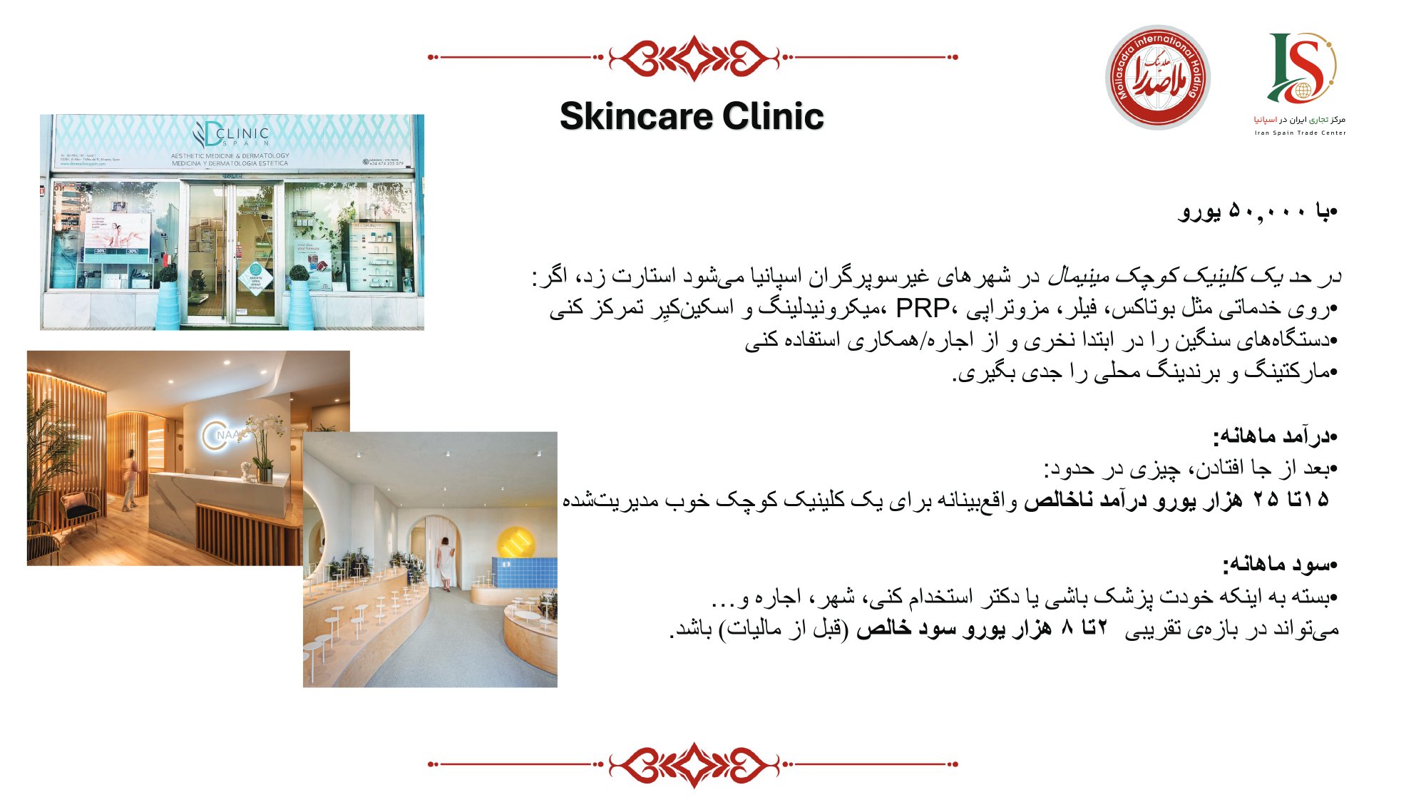 Skincare Clinic Spain